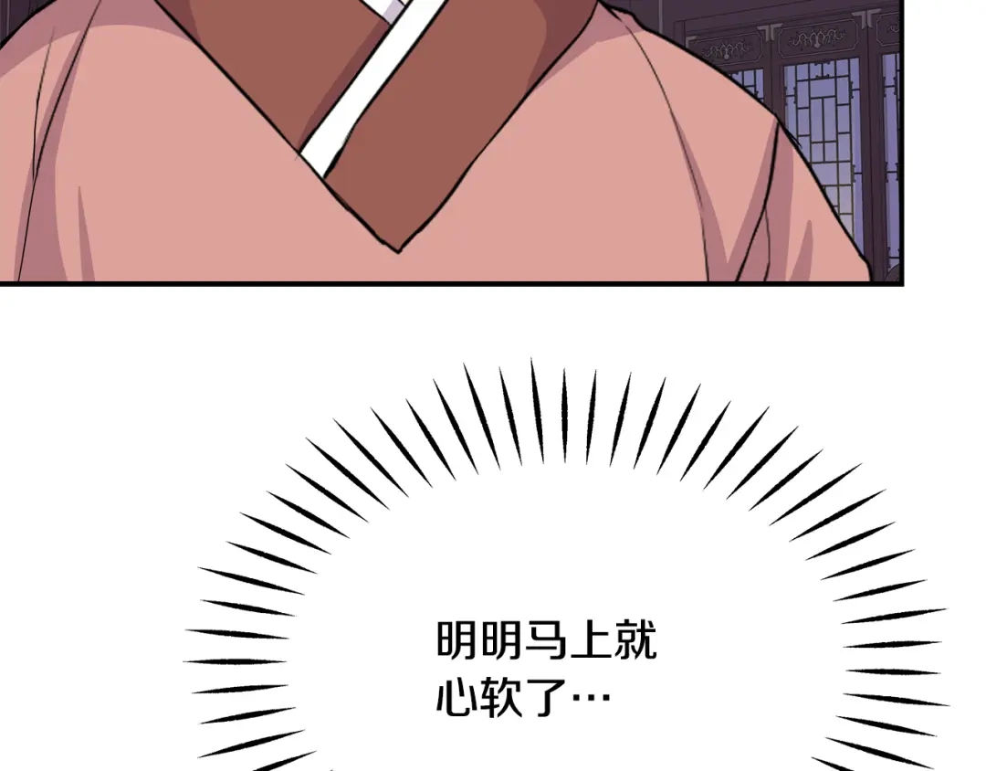 变成敌国皇帝的奴隶 第73话 口是心非 第51页
