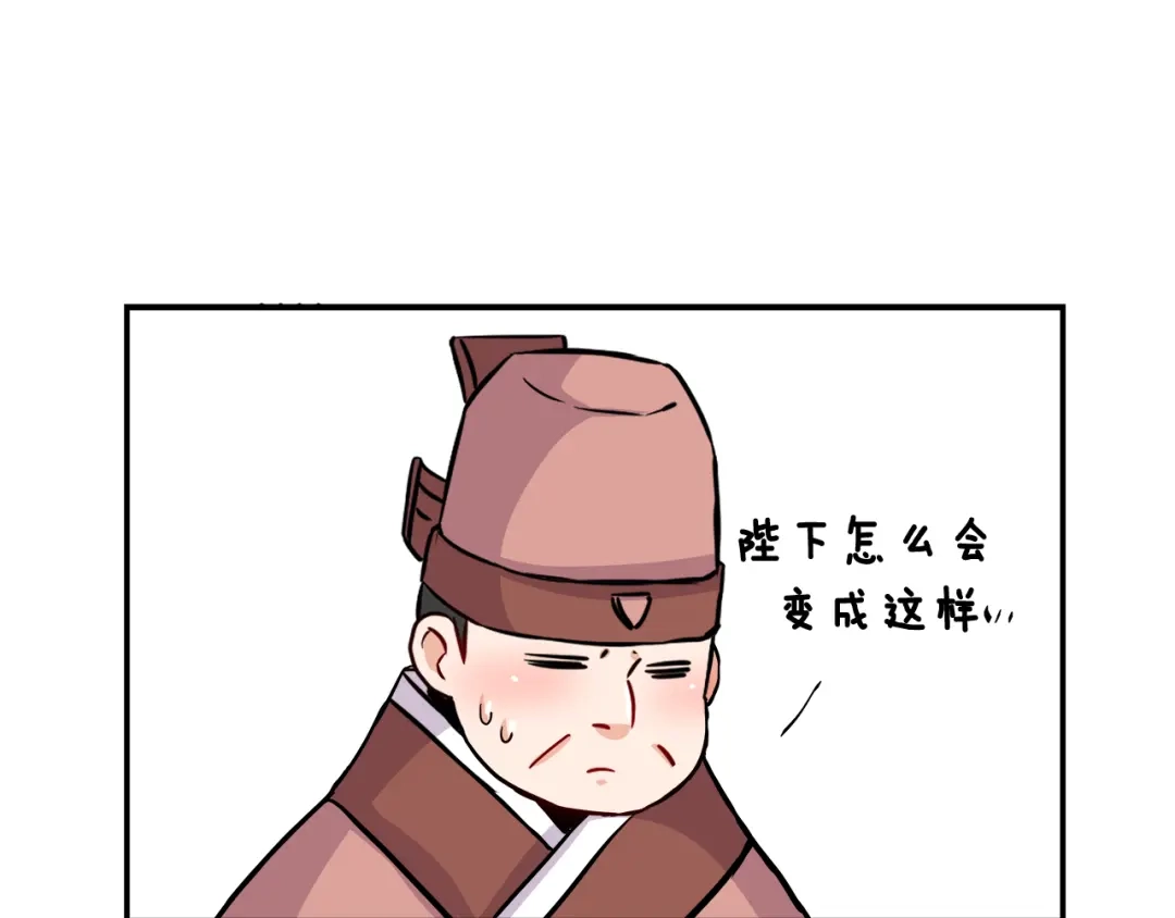 变成敌国皇帝的奴隶 第73话 口是心非 第59页