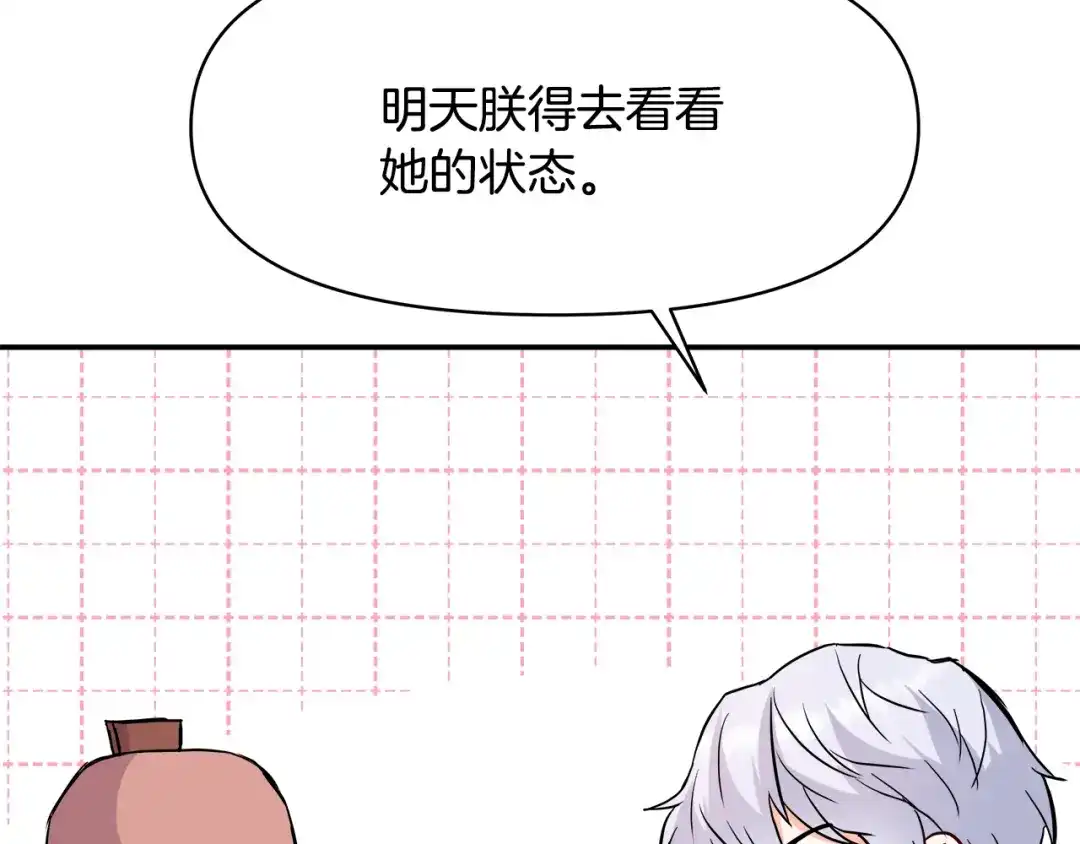变成敌国皇帝的奴隶 第73话 口是心非 第53页