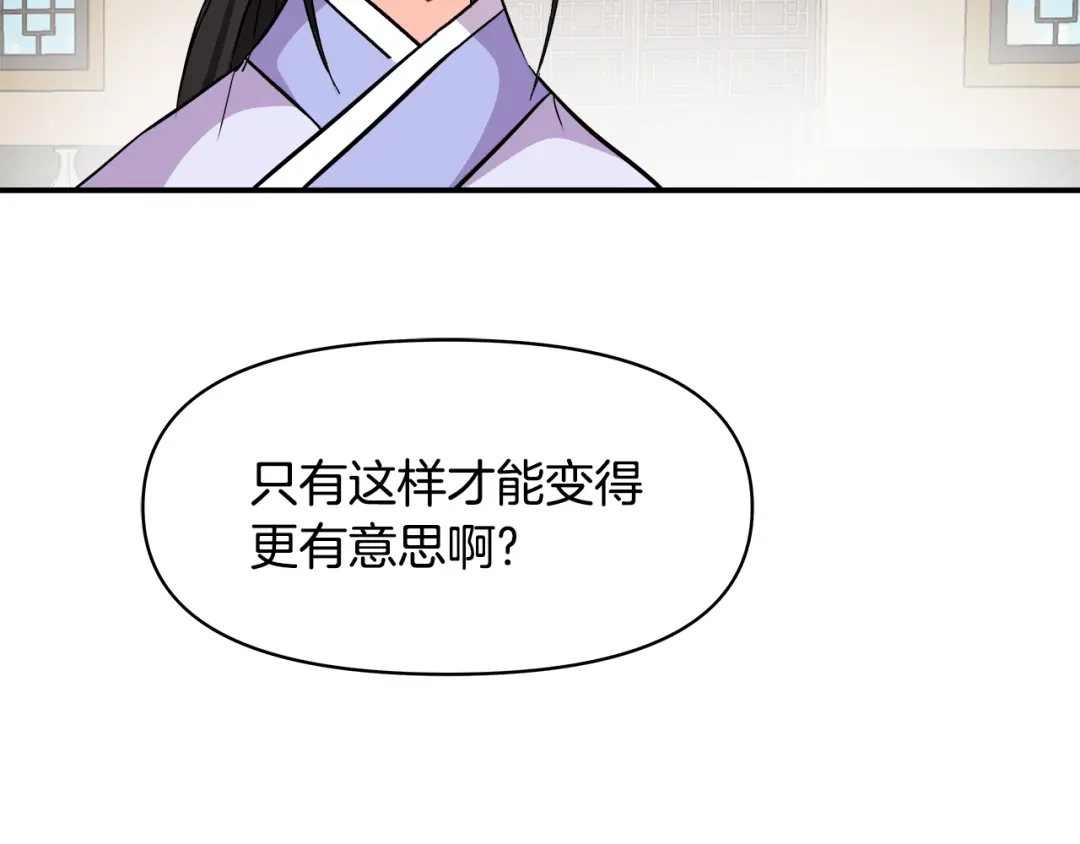 变成敌国皇帝的奴隶 第73话 口是心非 第12页