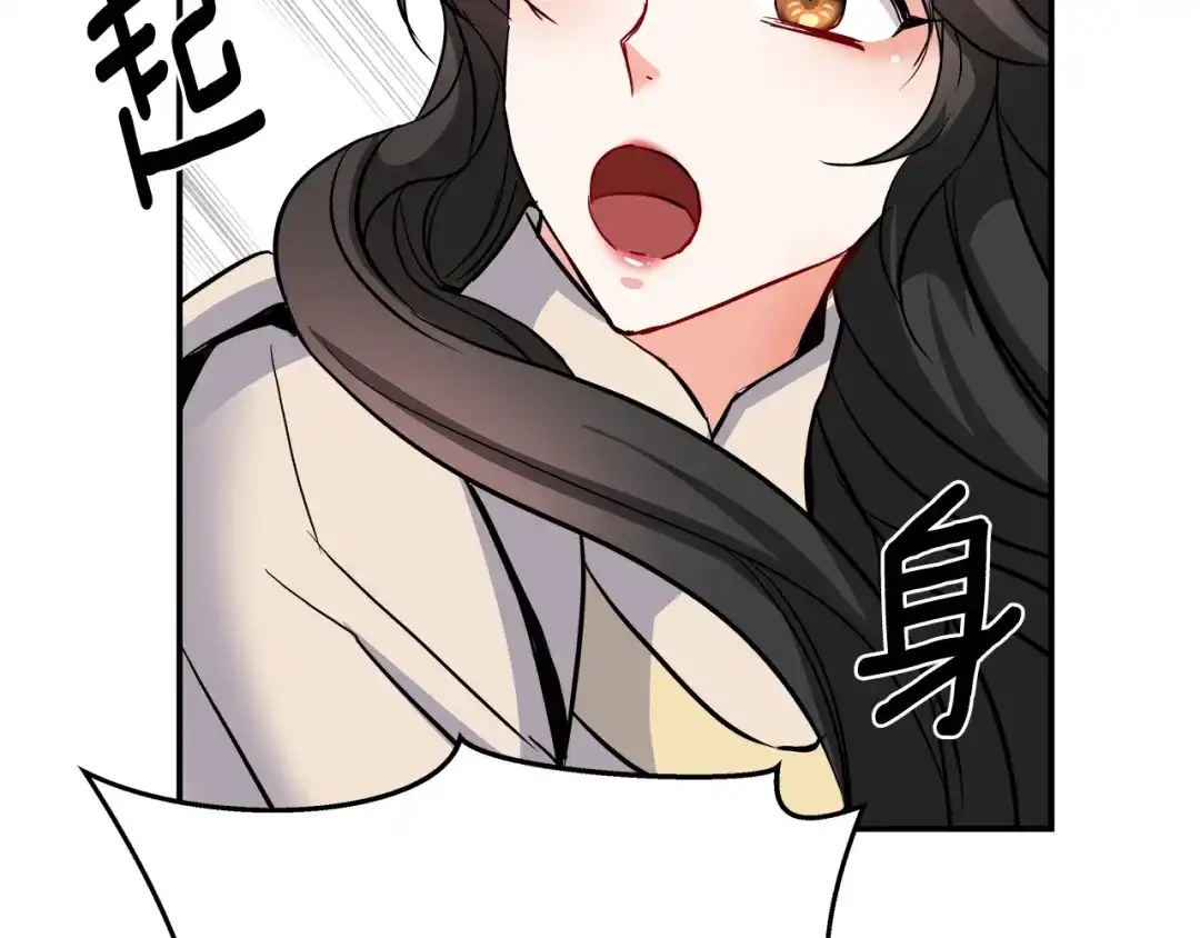 变成敌国皇帝的奴隶 第73话 口是心非 第157页