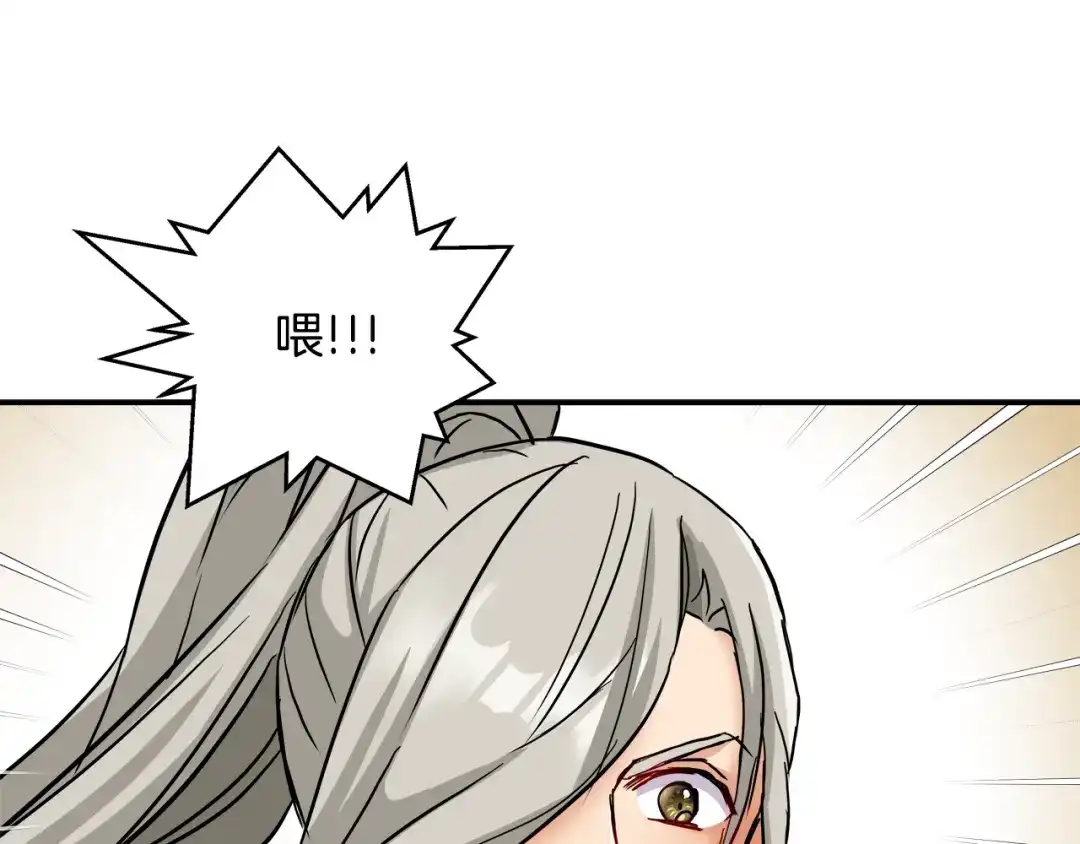 变成敌国皇帝的奴隶 第73话 口是心非 第164页