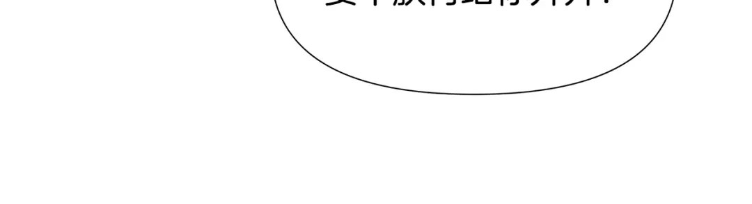 变成敌国皇帝的奴隶 第73话 口是心非 第203页