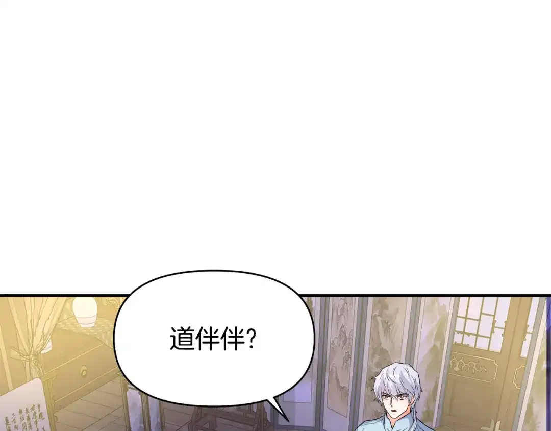 变成敌国皇帝的奴隶 第73话 口是心非 第47页