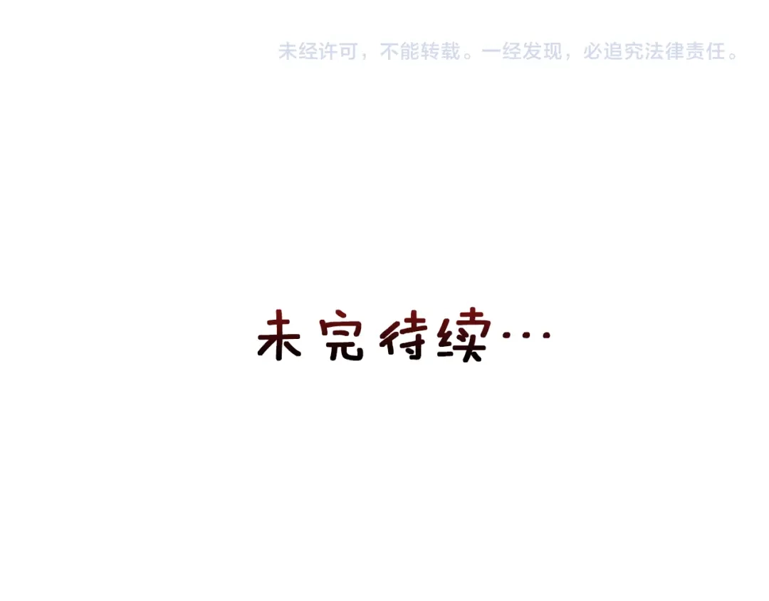 变成敌国皇帝的奴隶 第73话 口是心非 第210页