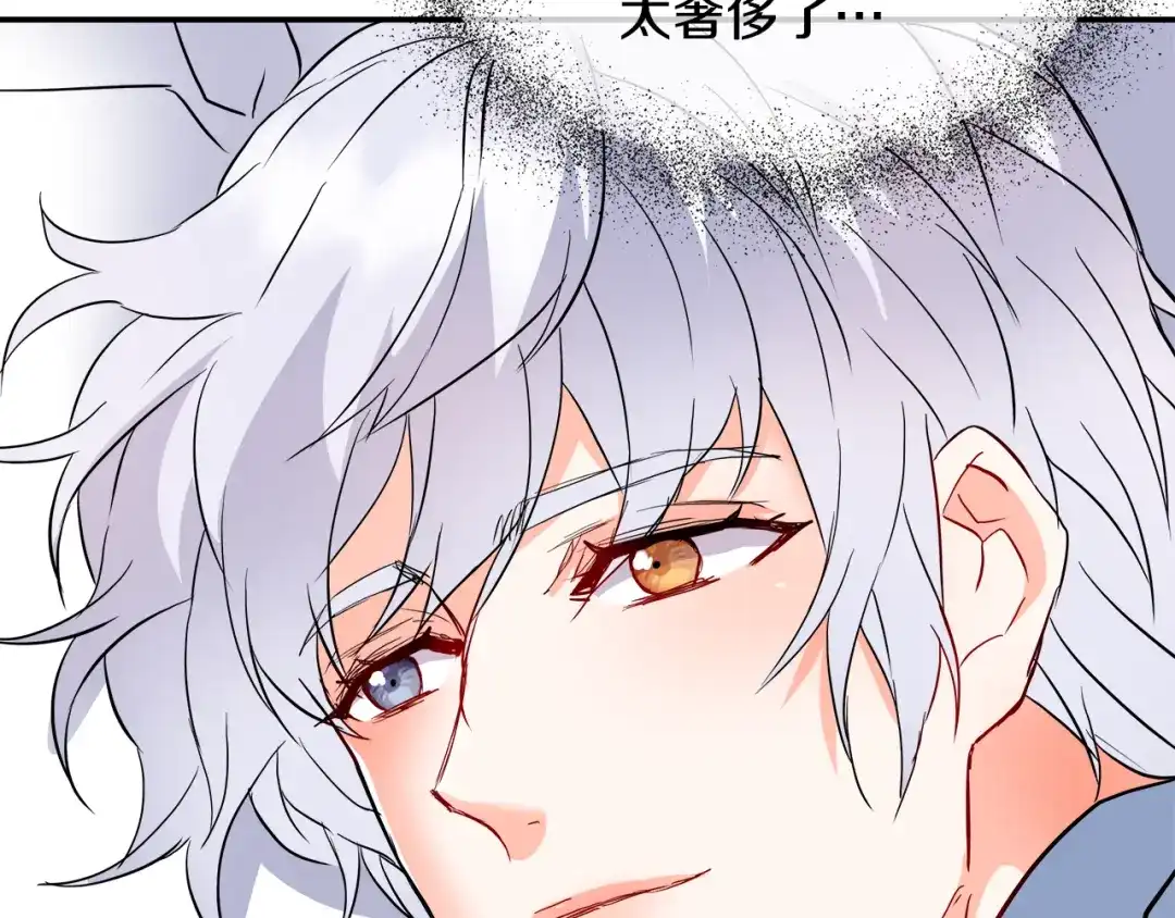 变成敌国皇帝的奴隶 第73话 口是心非 第187页