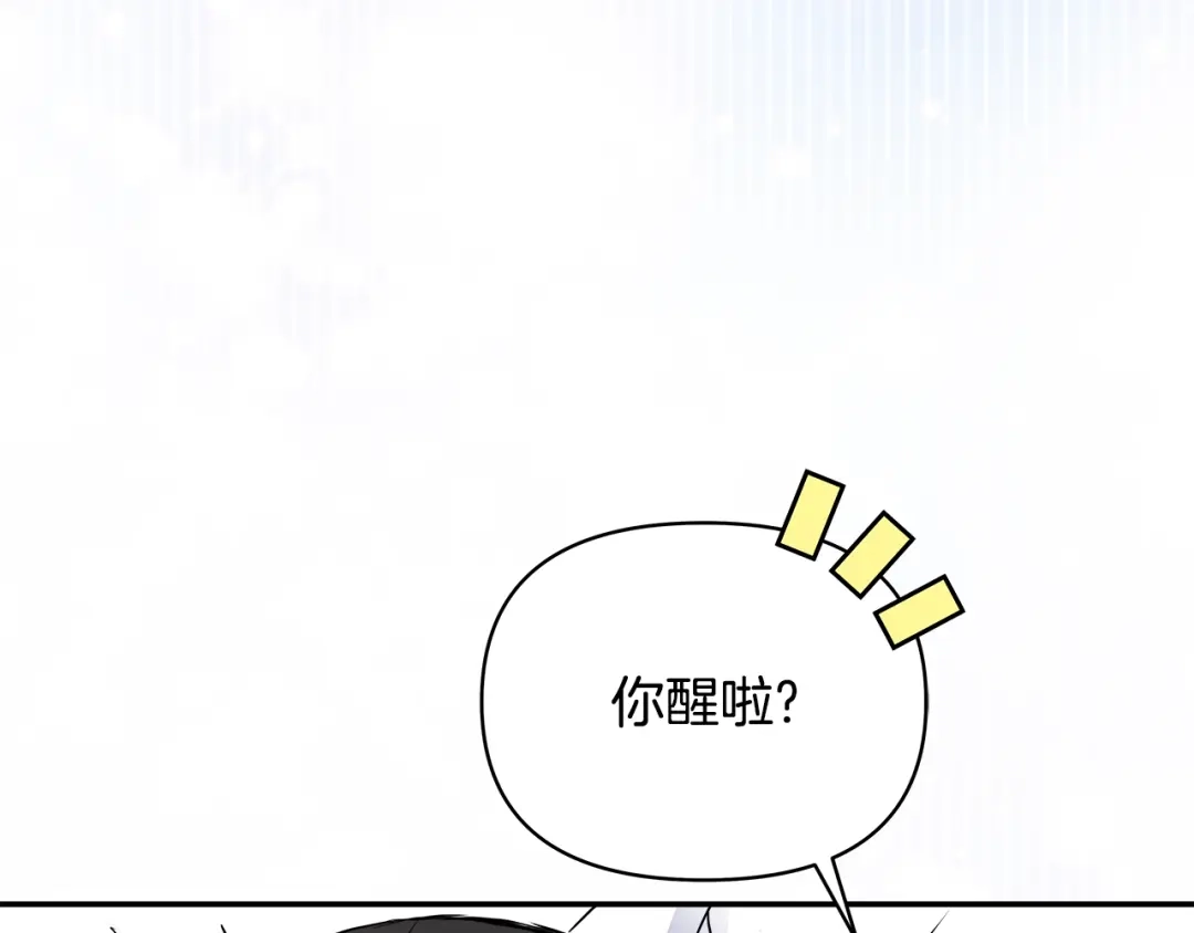 变成敌国皇帝的奴隶 第73话 口是心非 第192页