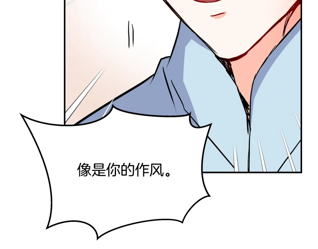 变成敌国皇帝的奴隶 第73话 口是心非 第105页