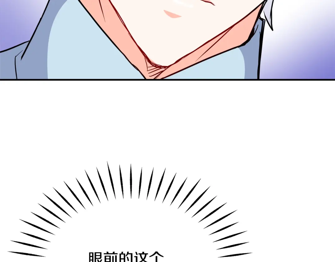 变成敌国皇帝的奴隶 第73话 口是心非 第122页