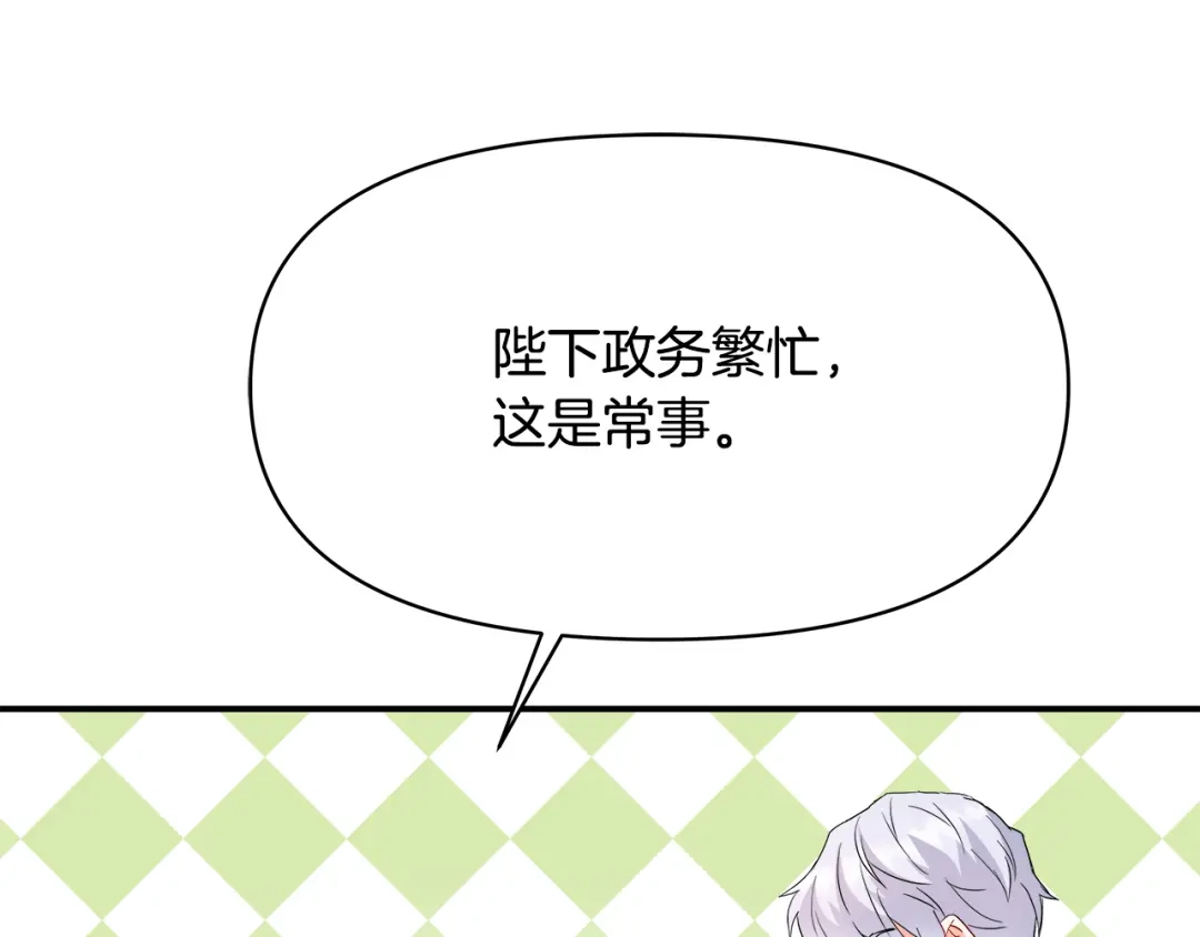 变成敌国皇帝的奴隶 第73话 口是心非 第77页