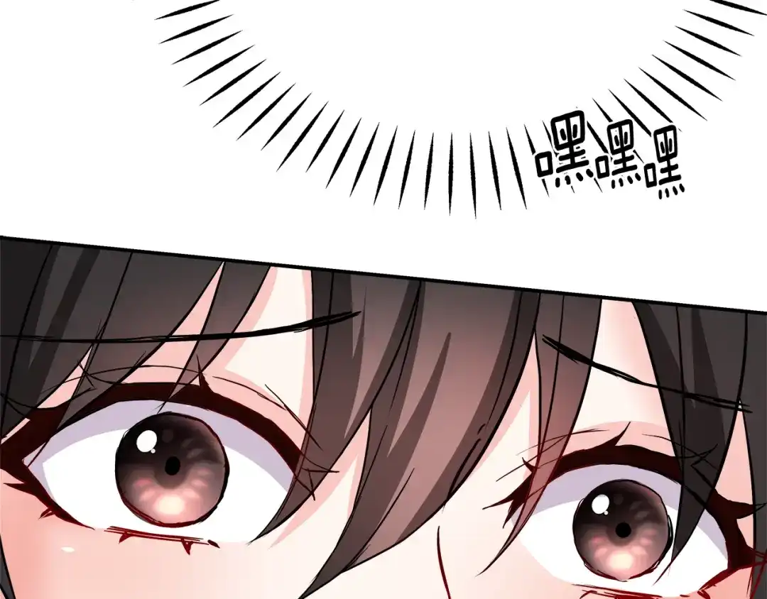 变成敌国皇帝的奴隶 第73话 口是心非 第138页
