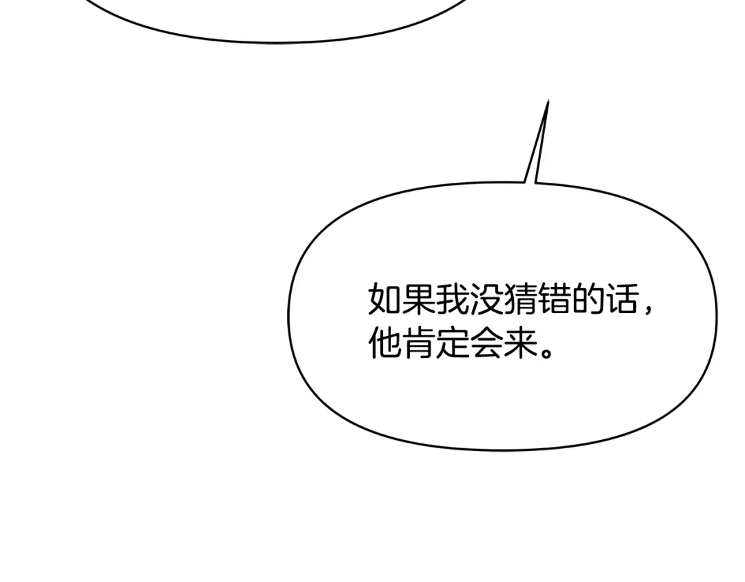 变成敌国皇帝的奴隶 第73话 口是心非 第17页
