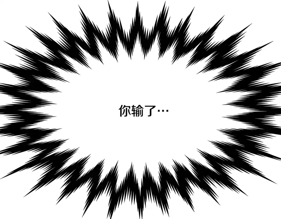 变成敌国皇帝的奴隶 第73话 口是心非 第140页