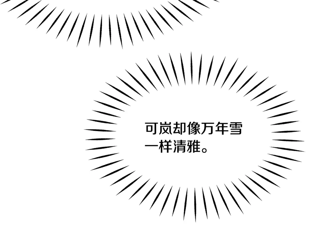 变成敌国皇帝的奴隶 第73话 口是心非 第114页
