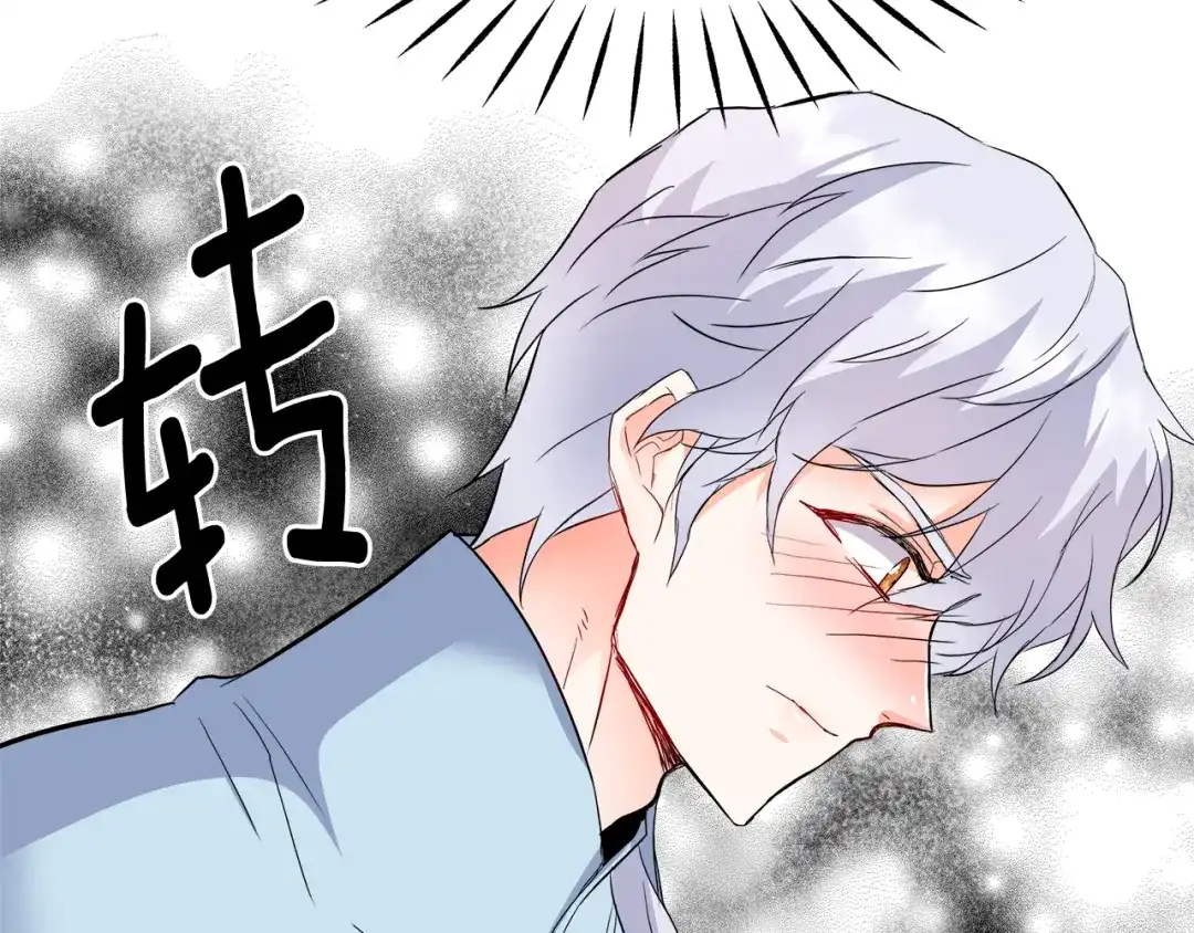 变成敌国皇帝的奴隶 第73话 口是心非 第119页