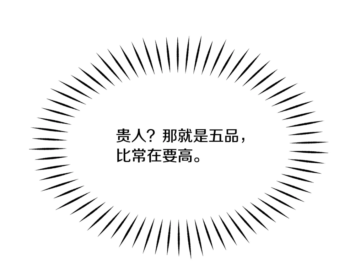 变成敌国皇帝的奴隶 第73话 口是心非 第200页