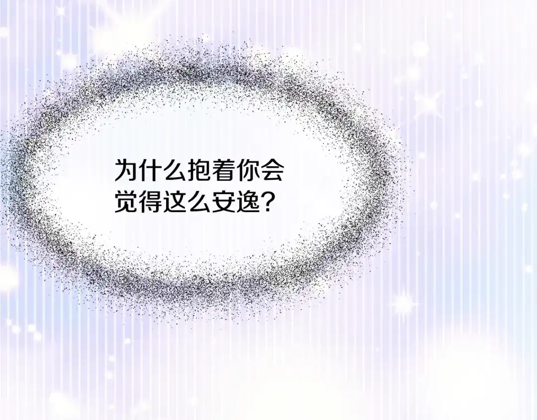 变成敌国皇帝的奴隶 第73话 口是心非 第190页