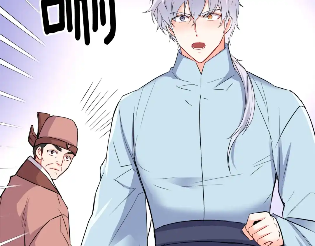 变成敌国皇帝的奴隶 第73话 口是心非 第57页