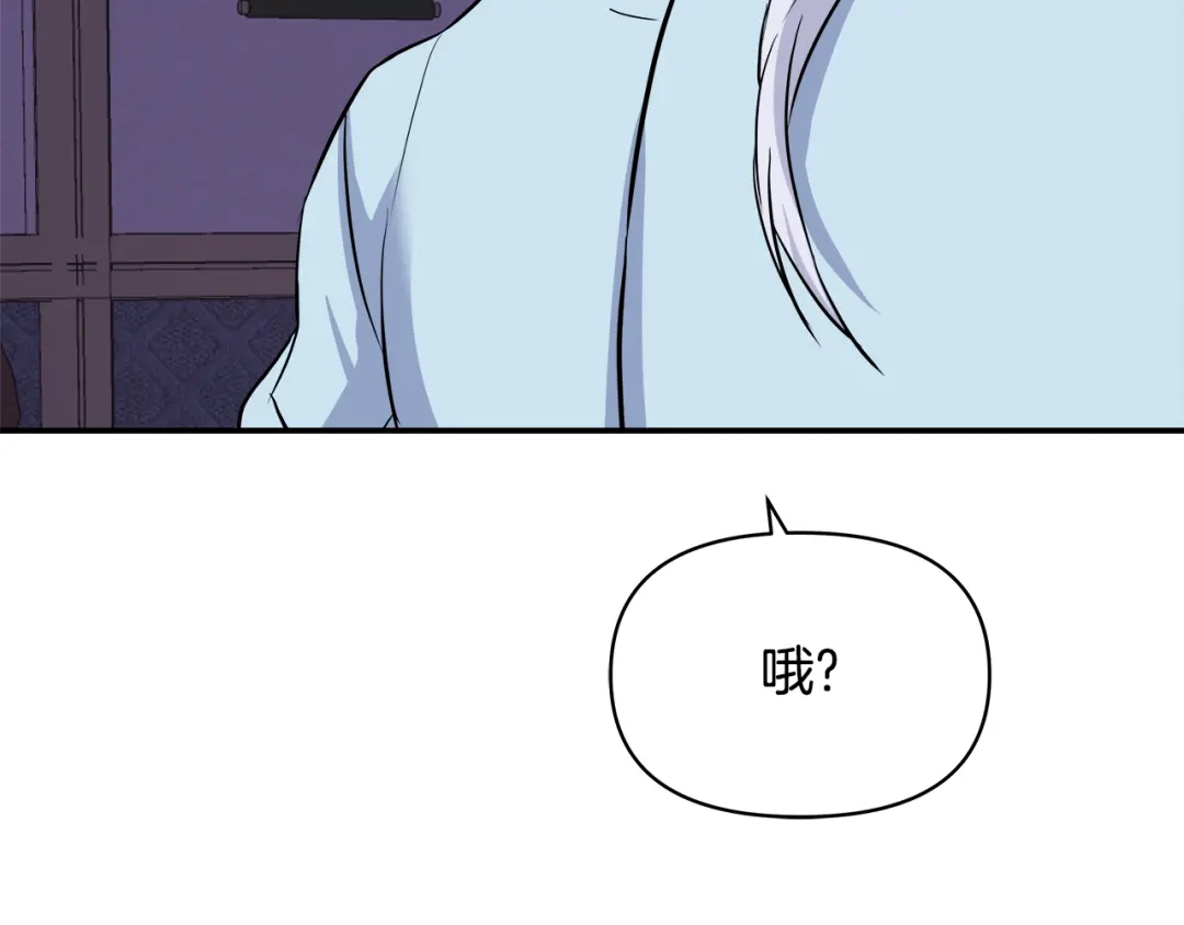 变成敌国皇帝的奴隶 第73话 口是心非 第94页