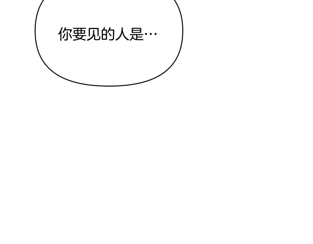 变成敌国皇帝的奴隶 第73话 口是心非 第171页