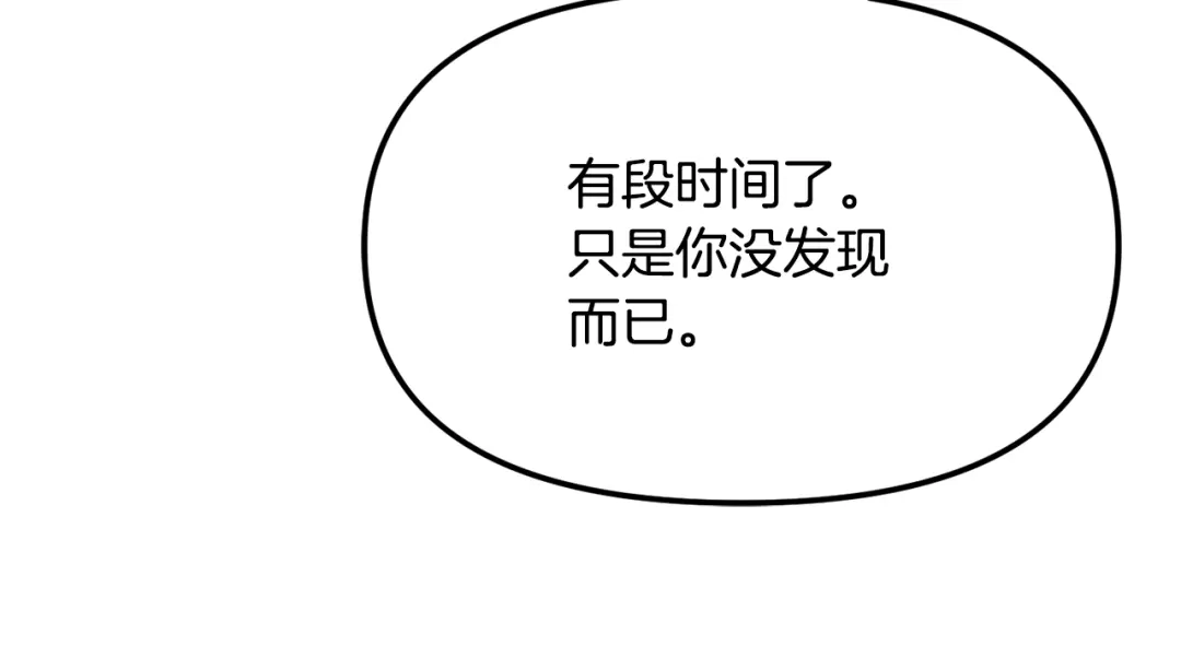变成敌国皇帝的奴隶 第74话 原谅 第70页