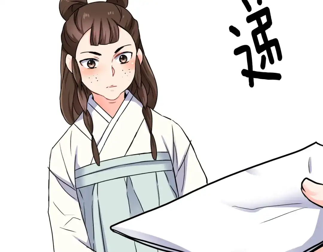 变成敌国皇帝的奴隶 第74话 原谅 第145页
