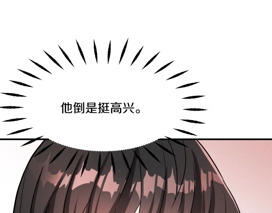 变成敌国皇帝的奴隶 第74话 原谅 第80页