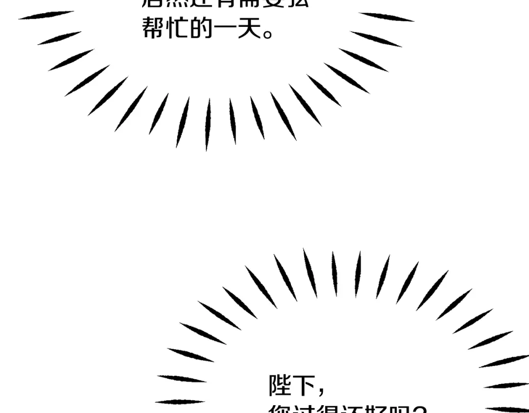 变成敌国皇帝的奴隶 第74话 原谅 第48页