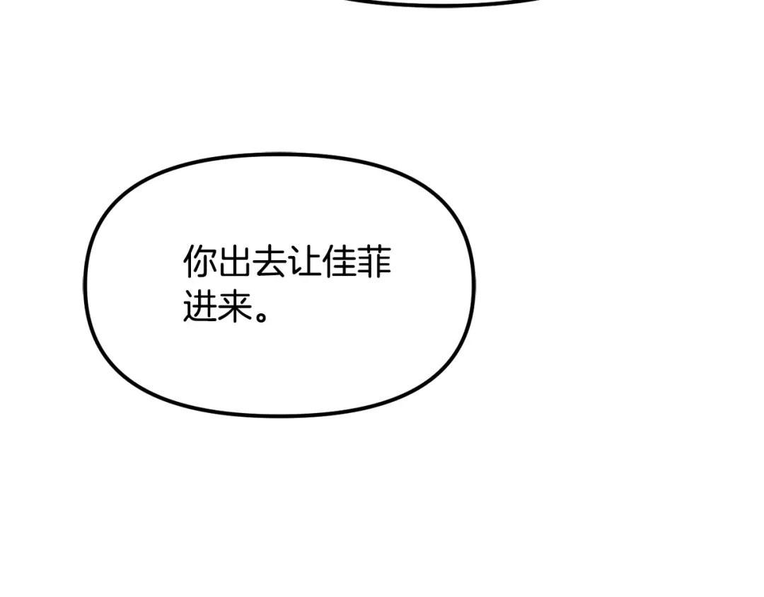 变成敌国皇帝的奴隶 第74话 原谅 第127页