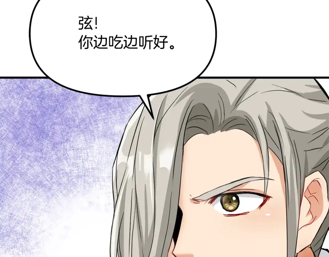 变成敌国皇帝的奴隶 第74话 原谅 第20页