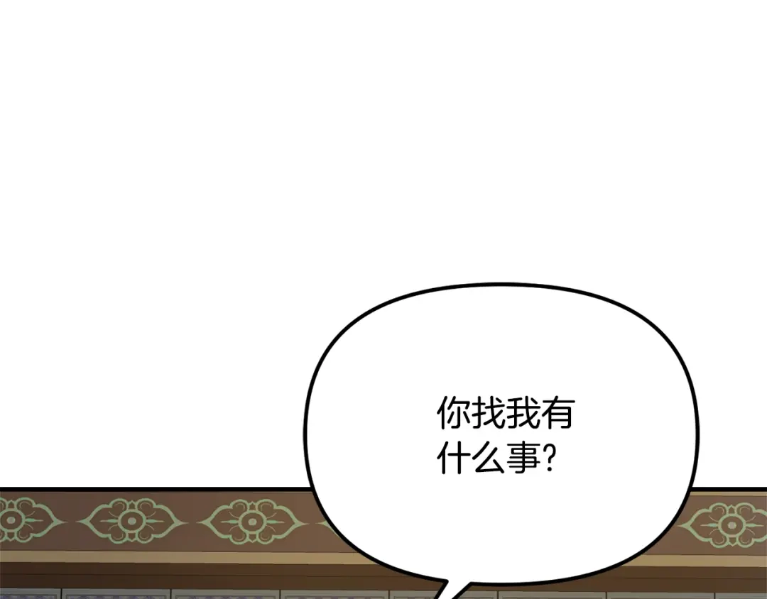 变成敌国皇帝的奴隶 第74话 原谅 第170页