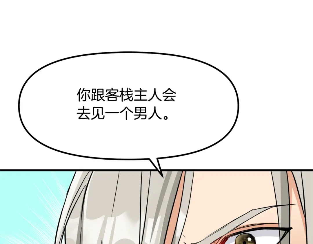 变成敌国皇帝的奴隶 第74话 原谅 第29页