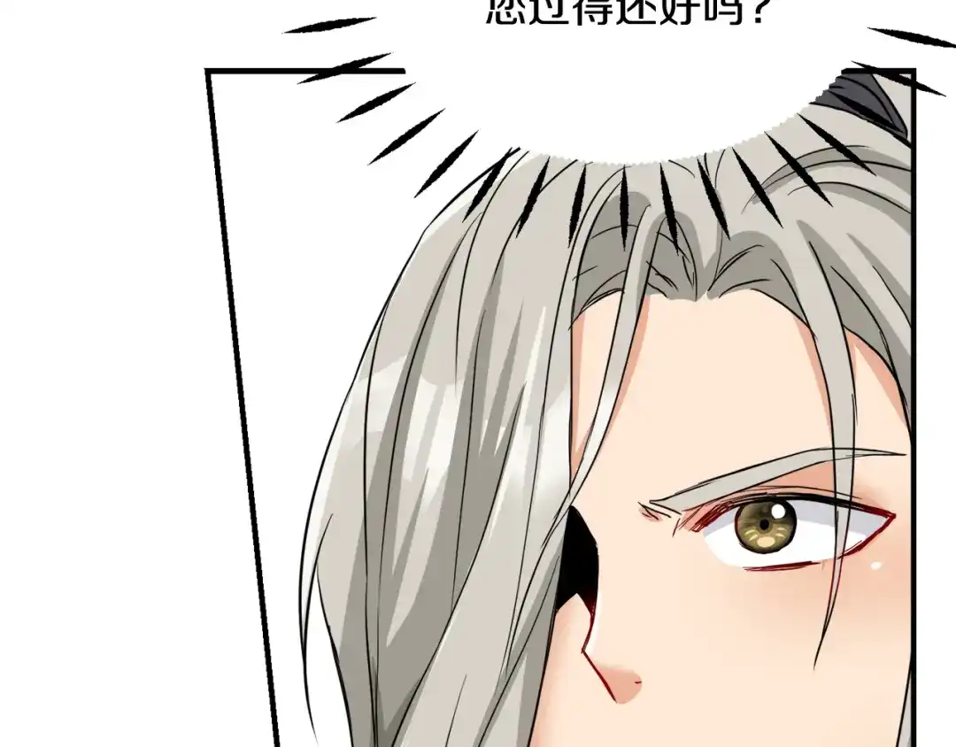 变成敌国皇帝的奴隶 第74话 原谅 第49页