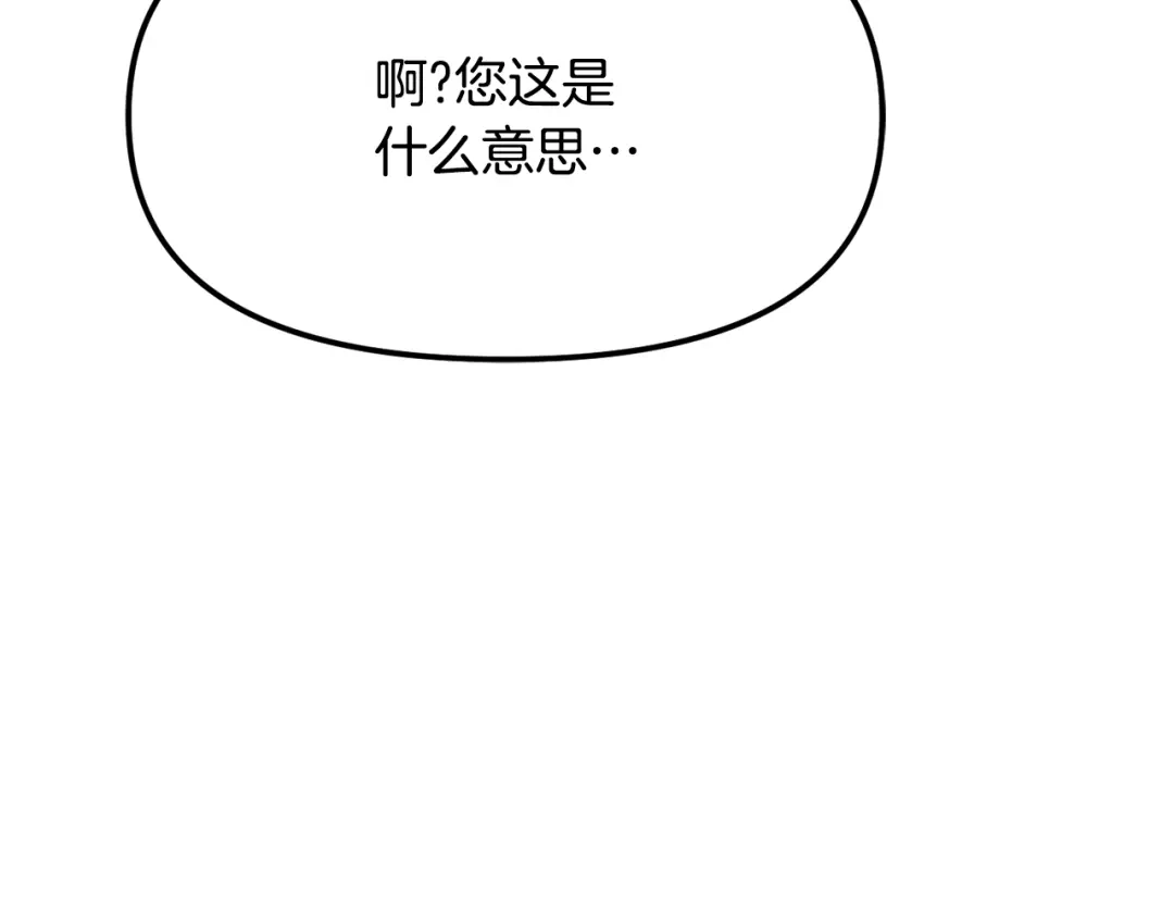 变成敌国皇帝的奴隶 第74话 原谅 第104页