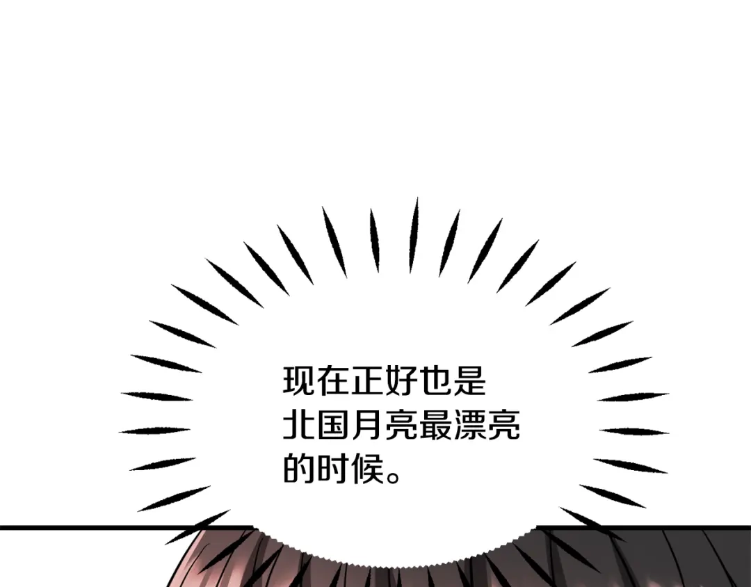 变成敌国皇帝的奴隶 第74话 原谅 第57页