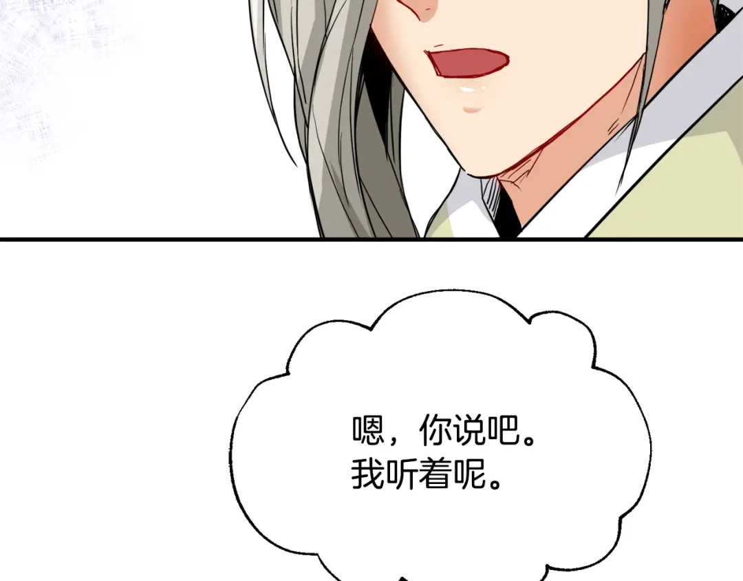 变成敌国皇帝的奴隶 第74话 原谅 第21页
