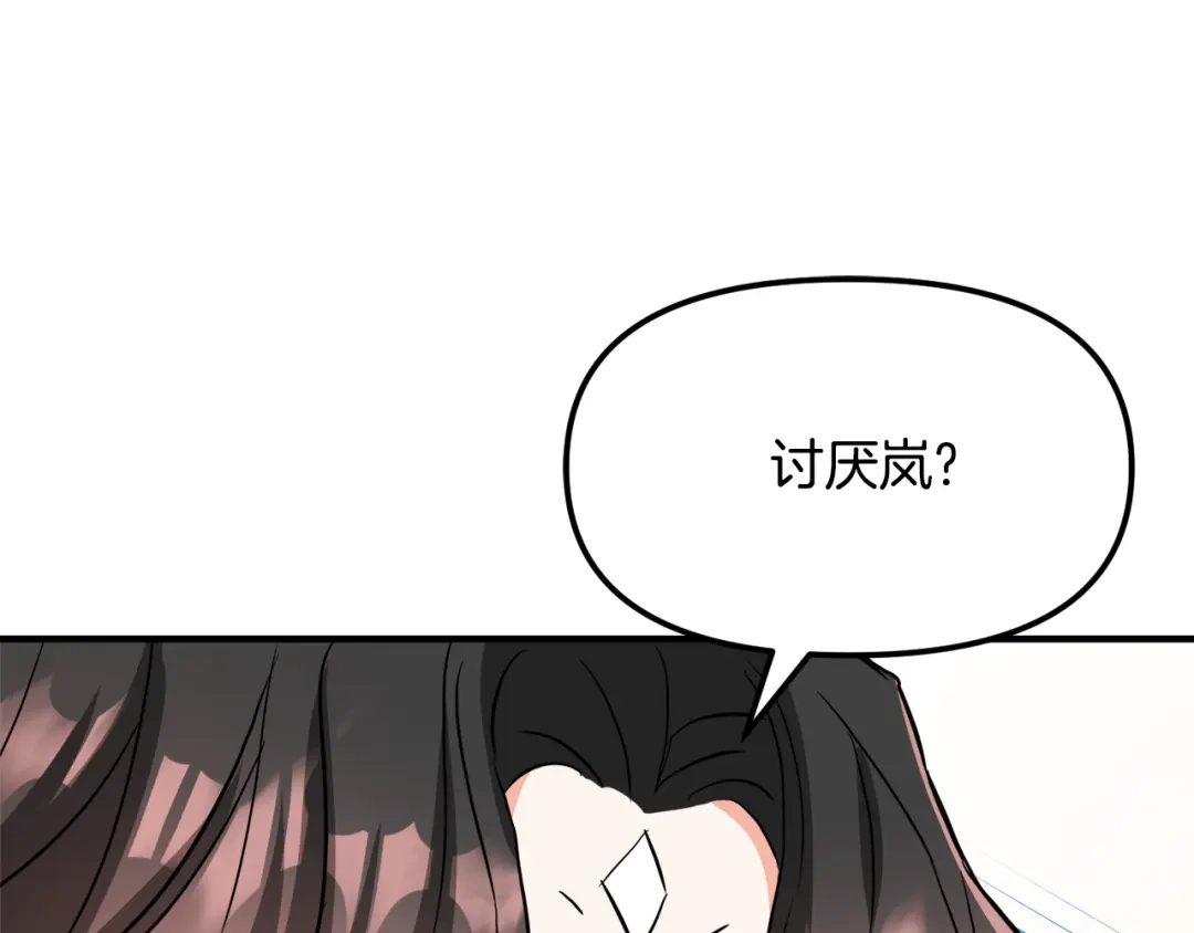 变成敌国皇帝的奴隶 第74话 原谅 第32页