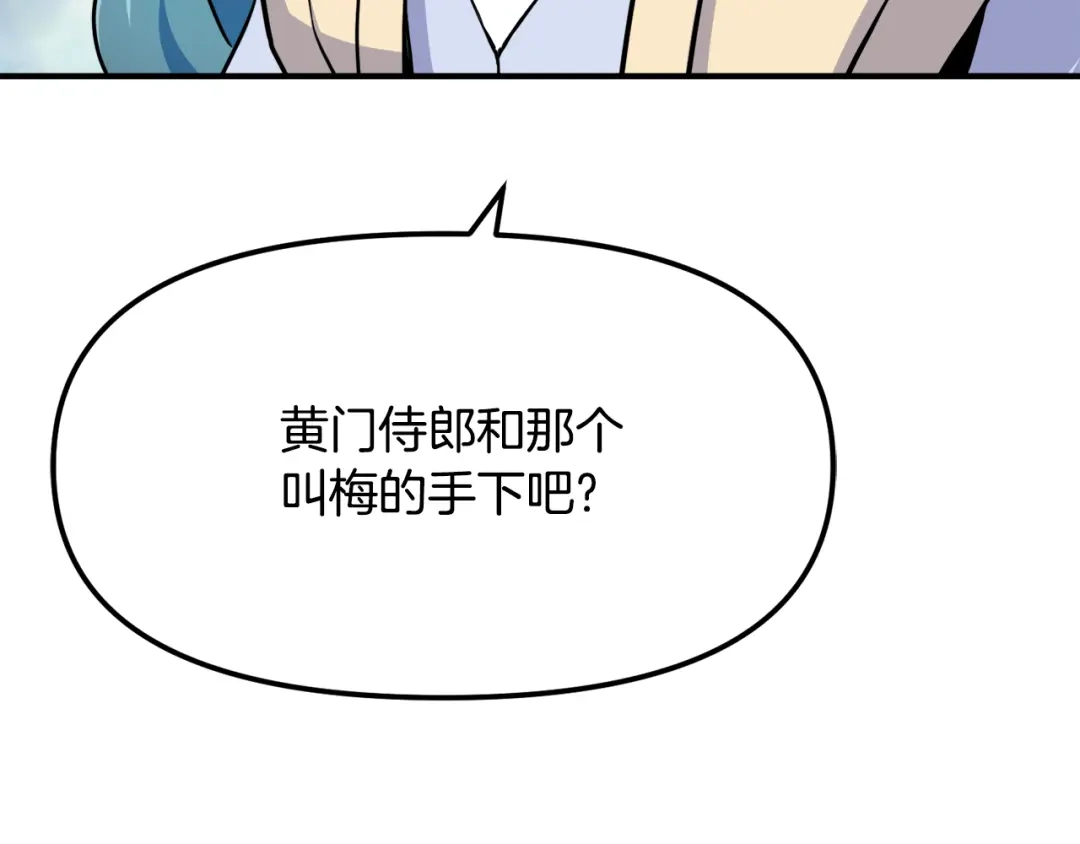 变成敌国皇帝的奴隶 第74话 原谅 第166页