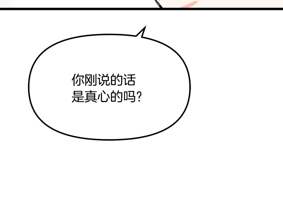 变成敌国皇帝的奴隶 第74话 原谅 第186页
