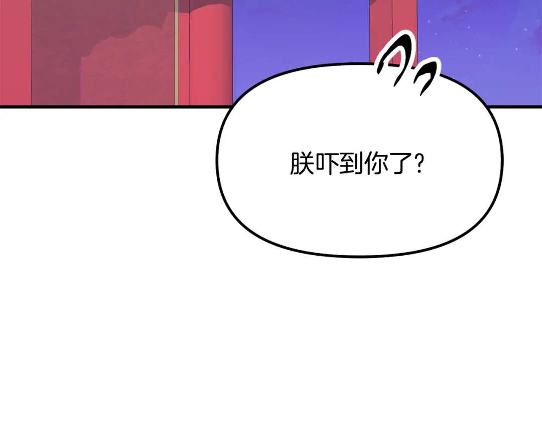 变成敌国皇帝的奴隶 第74话 原谅 第72页
