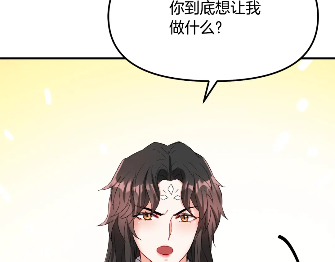 变成敌国皇帝的奴隶 第74话 原谅 第39页