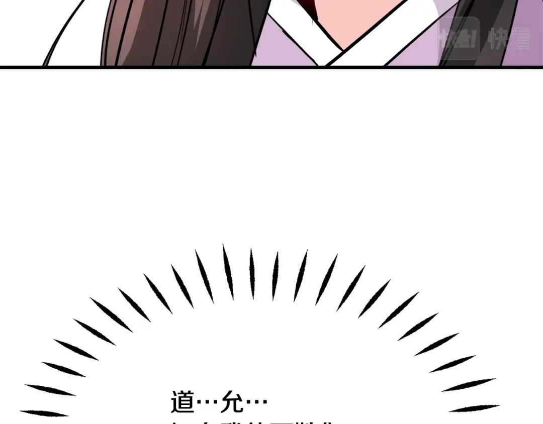 变成敌国皇帝的奴隶 第74话 原谅 第59页