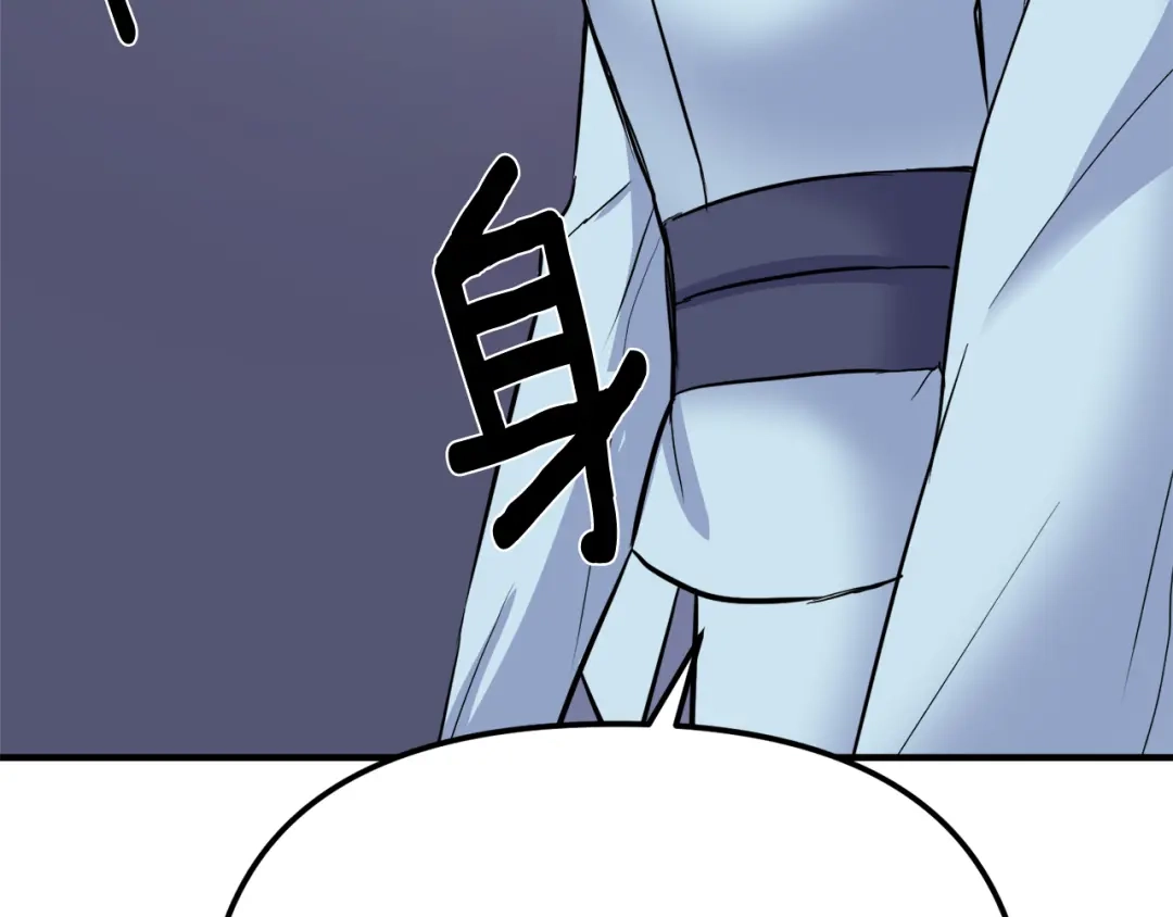 变成敌国皇帝的奴隶 第74话 原谅 第196页