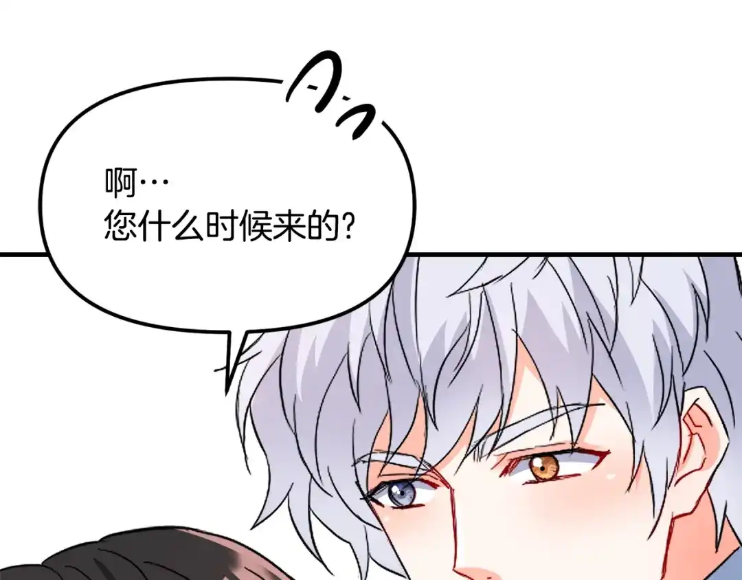 变成敌国皇帝的奴隶 第74话 原谅 第68页