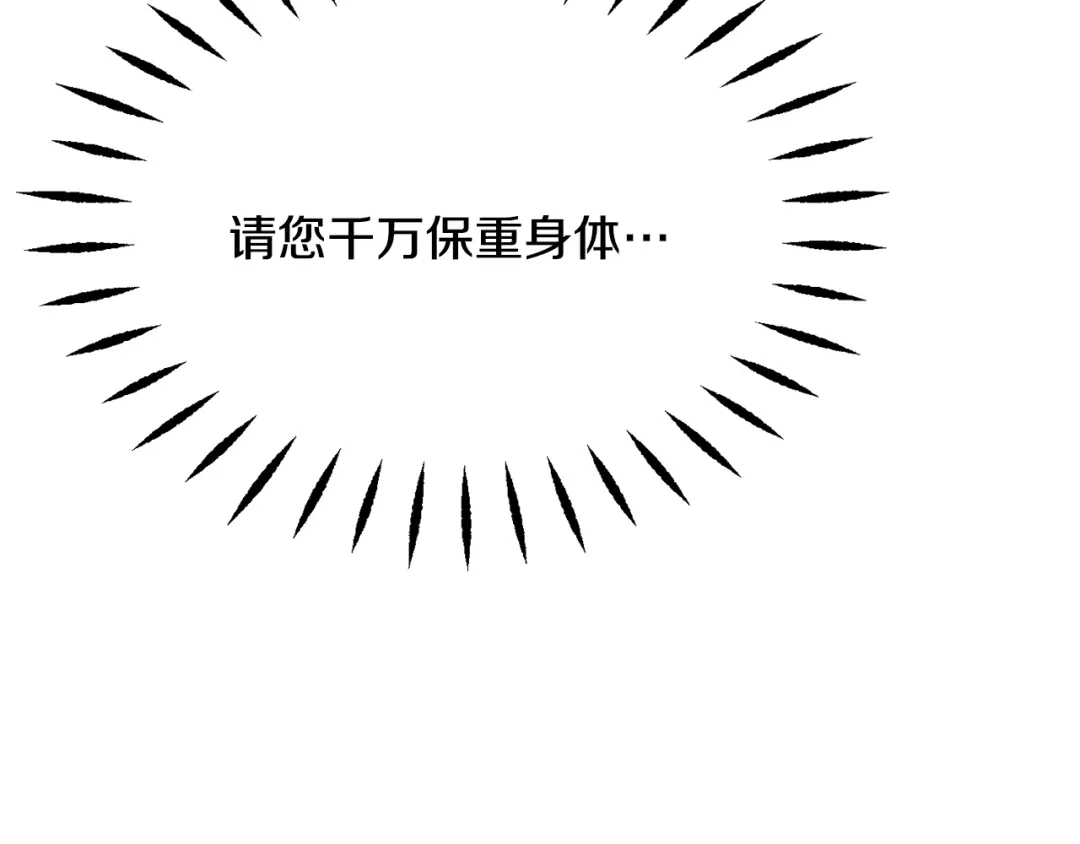 变成敌国皇帝的奴隶 第74话 原谅 第51页