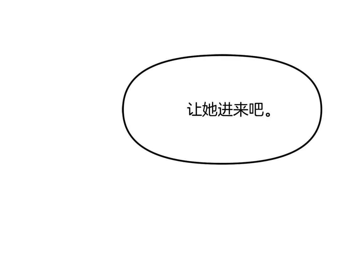 变成敌国皇帝的奴隶 第74话 原谅 第167页
