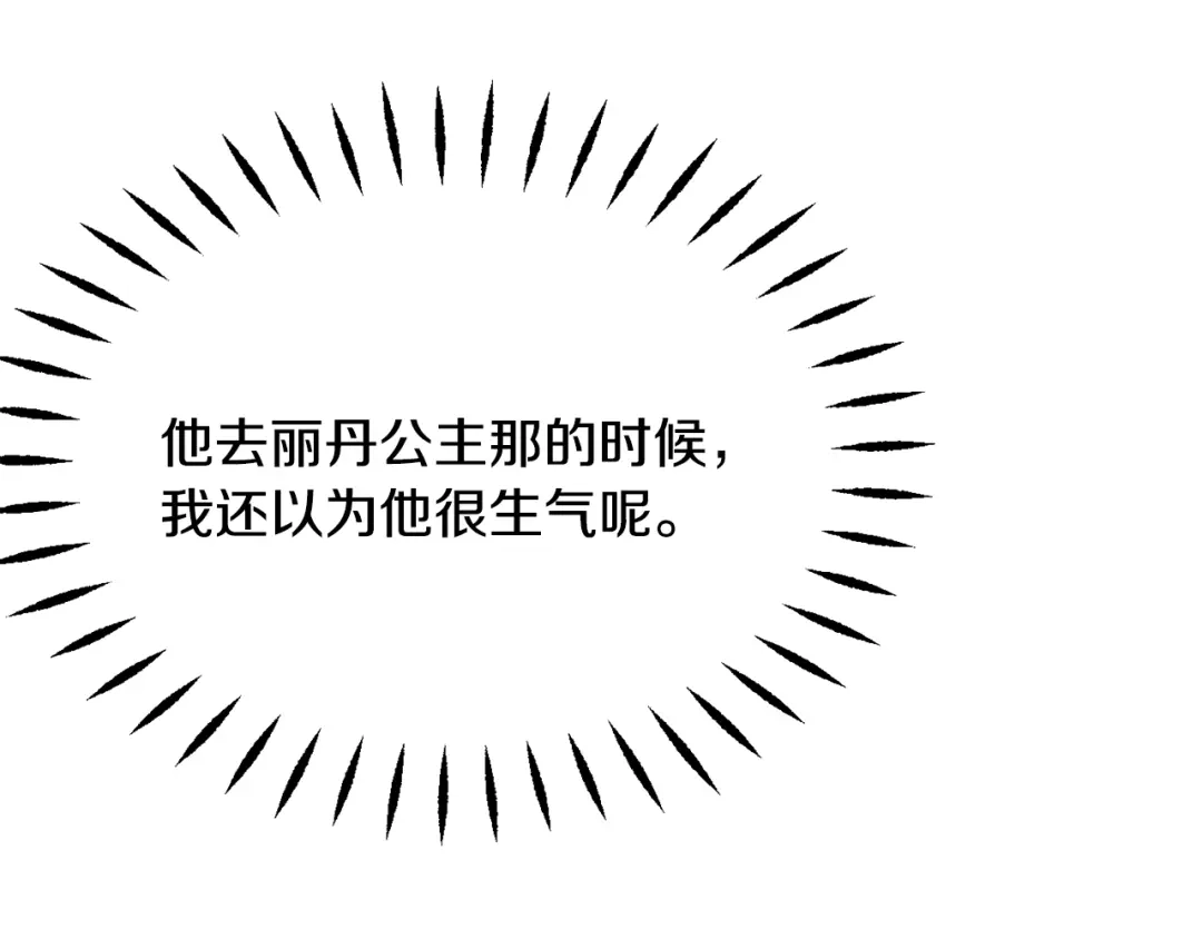 变成敌国皇帝的奴隶 第74话 原谅 第202页
