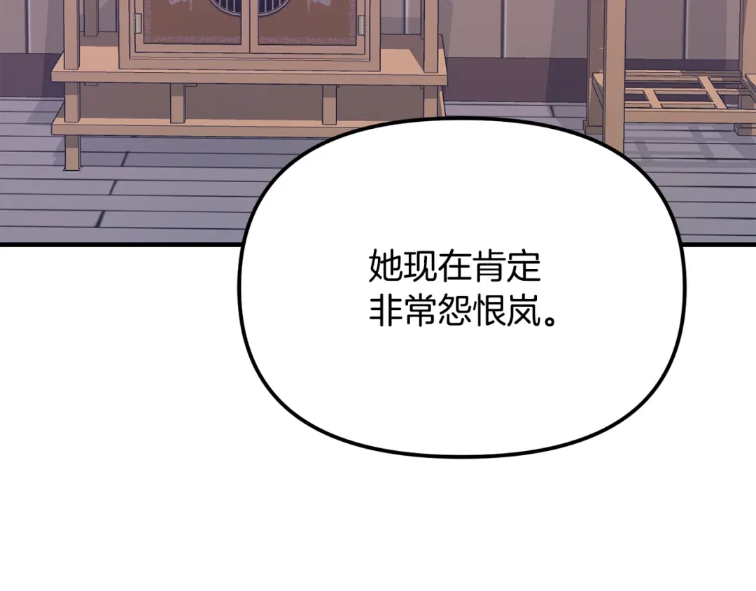 变成敌国皇帝的奴隶 第74话 原谅 第143页