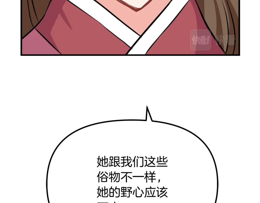 变成敌国皇帝的奴隶 第74话 原谅 第136页