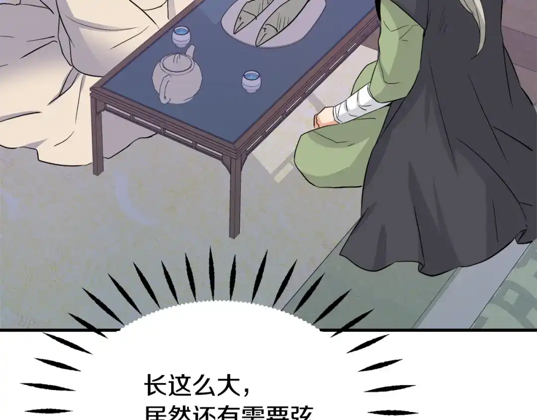 变成敌国皇帝的奴隶 第74话 原谅 第47页